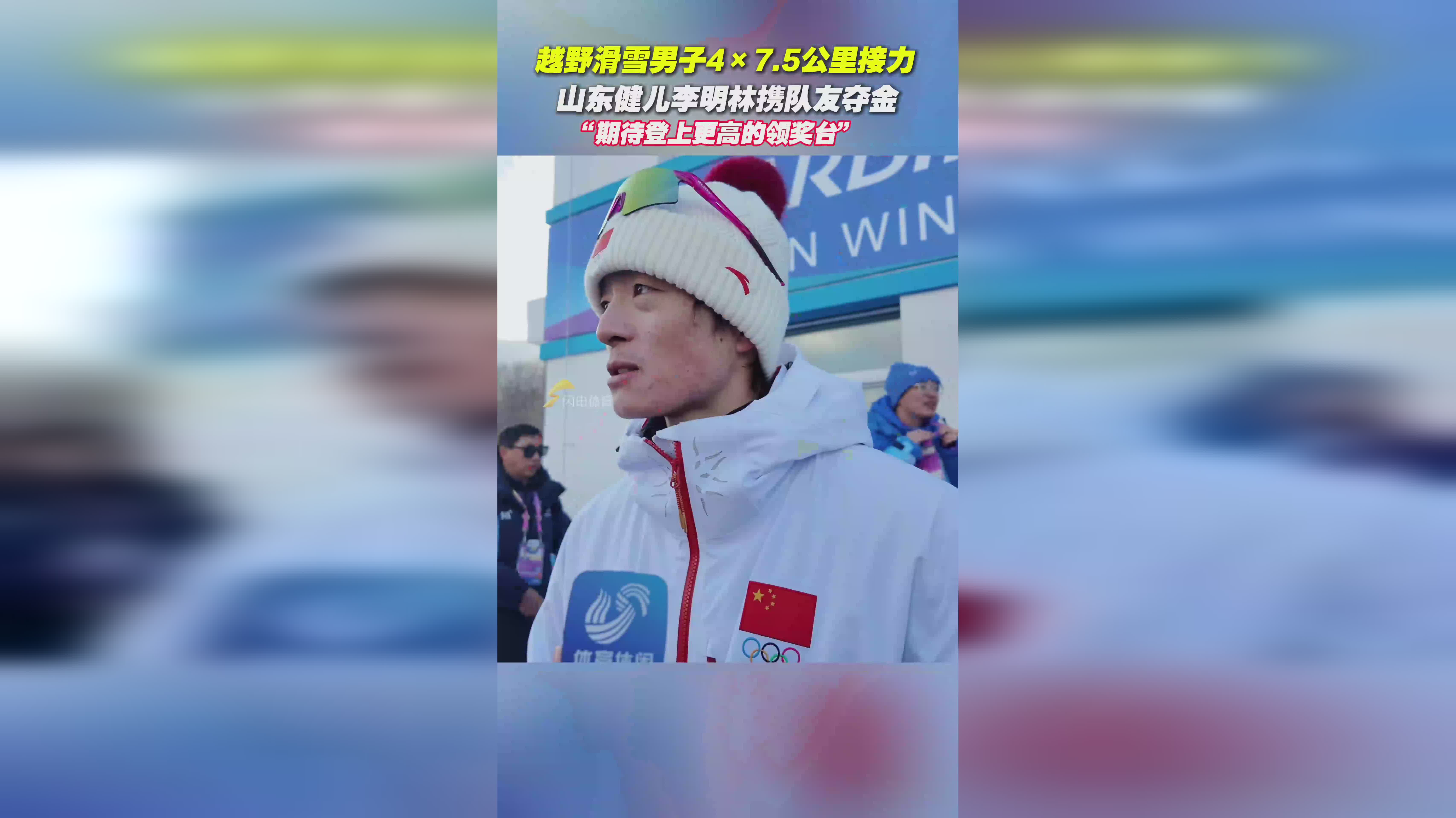 健儿勇敢冲刺，登顶领奖台