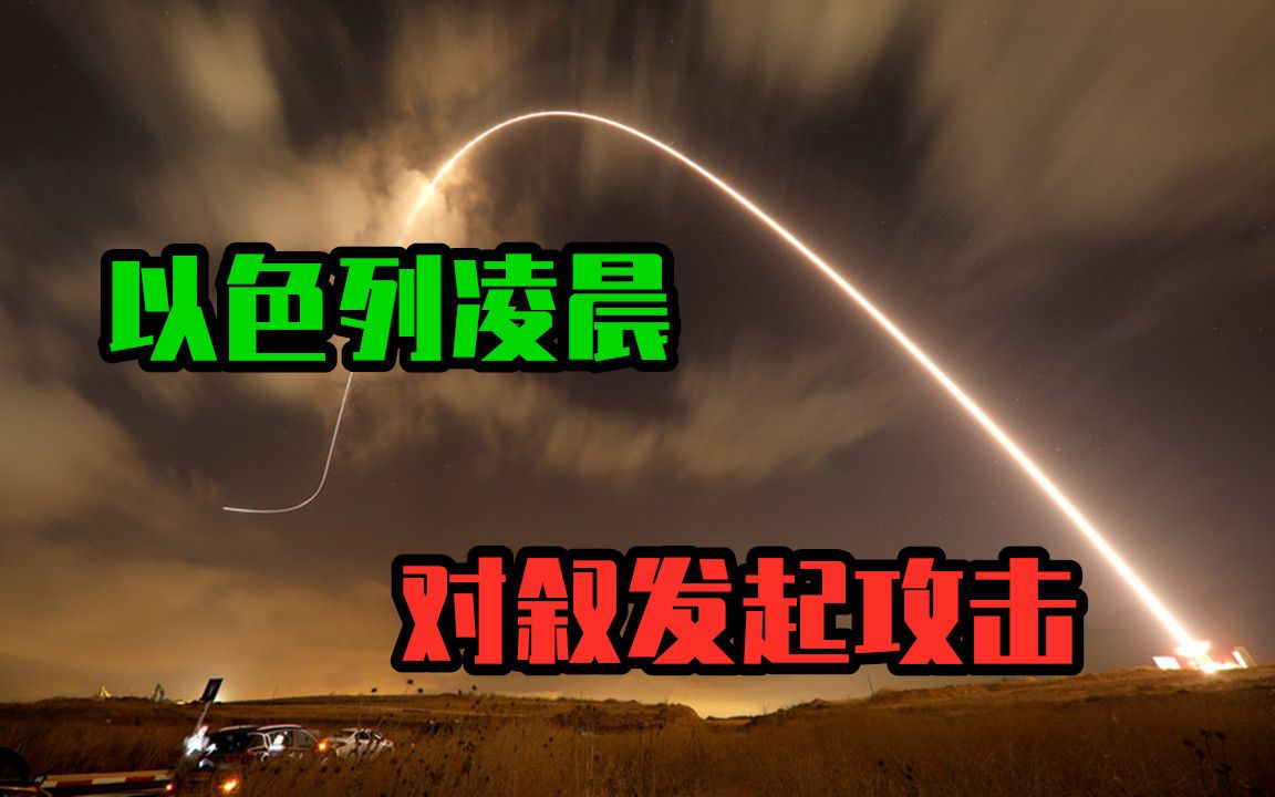 波兰悬疑作战以色列，欧洲国家联赛对决火光四射的简单介绍
