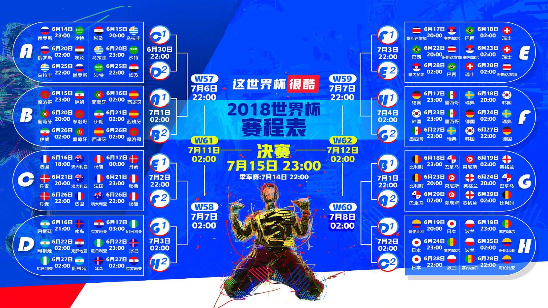 当桑巴的闪电撕裂蓝黑的盾,萨卡,那一场定义唯一的爆发